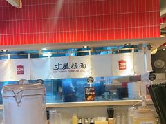 -寸屋拉面(凯德晶萃店)