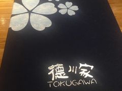 -德川家日本料理(中关村寰太大厦店)