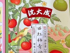 -沈大成(南京东路店)