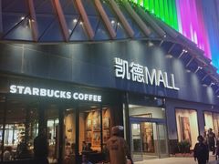 -凯德MALL(望京店)