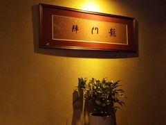 -龙门阵茶屋川菜馆(武康路店)