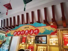 -北京稻香村(第三店)