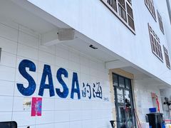 -Sasa的海(蜈支洲岛后海店)