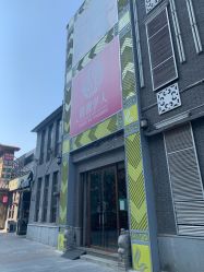 点击看大图 -靓靓伊人SKINCARE肌肤管理FACIAL·SPA