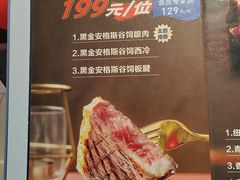 -纽斯特牛排自助餐厅(浦东文峰广场店)
