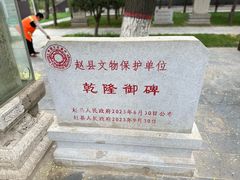 -赵州桥景区
