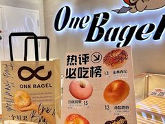 -One Bagel·一个贝果(凯德mall大峡谷店)