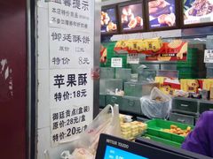-宫廷糕点铺