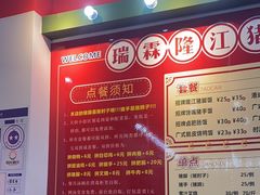 -瑞霖·隆江猪脚饭