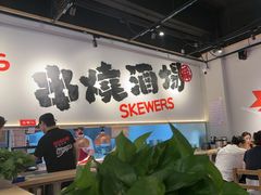 -丽伟的串·烧烤·砂锅(芝麻街店)