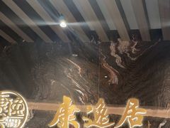-康逸居·始于2002(海安店)