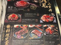 -家贺屋刺身寿司专门店