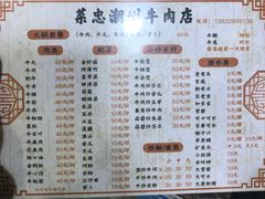 菜单-菜忠潮州牛肉店(岗厦店)