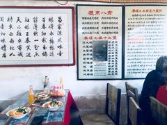 -吕家米皮