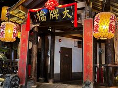 -南京大牌档(富力海珠城店)