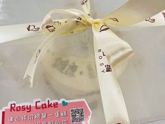-Rosy洛绮·蛋糕咖啡店