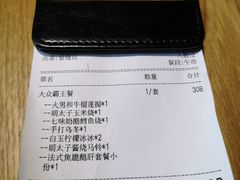 账单-今崎烧·关西寿喜烧专门店(永庆坊店)