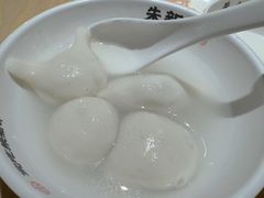 -朱新年·苏式汤团·面点(北寺塔店)