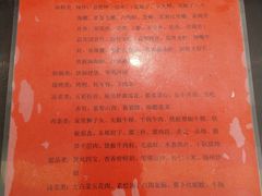 -新洪记·丽久饭店(铁西店)