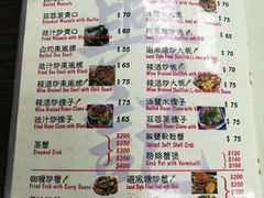 菜单-兴记菜馆