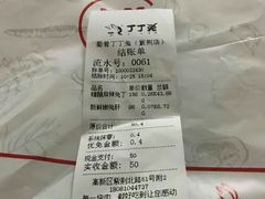 -蜀肴丁丁兔(紫荆店)