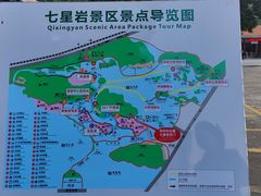 -星湖旅游景区七星岩