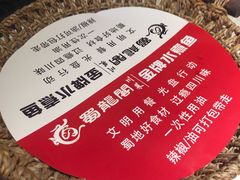 -雲蜀龙阁·金牌水煮鱼(方庄店)