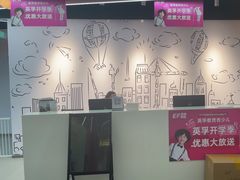 -英孚教育青少儿(银盆岭万达广场店)