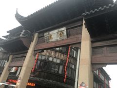 -张家港凤凰山景区恬庄古街