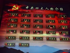 -中共四大纪念馆