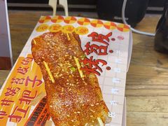 -乐彡炸串·烤苕皮(西单华威约饭街店)