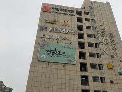 -悦乐坊