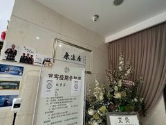 -康逸居·始于2002(海安店)