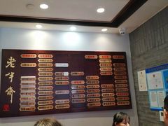-老半斋(福州路店)