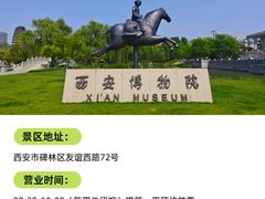 -陕西历史博物馆