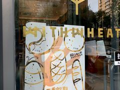 -原麦山丘(天虹店)