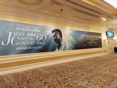 -澳门喜来登大酒店