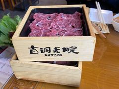 -古铜老院铜锅涮肉·清真(双井店)