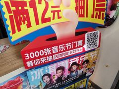 -蜜雪冰城(建设路店)