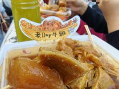 -老day牛杂(官也街总店)