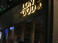 -农畉LONFOOD(福田星河COCOPark店)