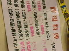 -胖哥料理(兴义里店)