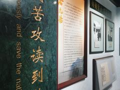 -上海蔡元培故居陈列馆