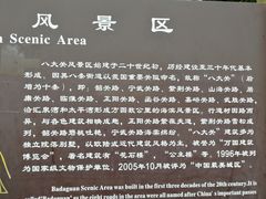 -八大关景区