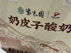 -紫光园·烤鸭·北京菜(团结湖店)