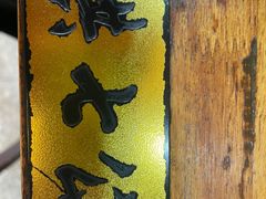 -西毒欧阳峰(巴南万达广场店)