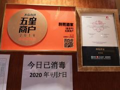 -利苑酒家(金宝店)