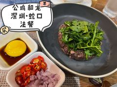 牛肉塔塔-LA MAISON公鸡和龙(蛇口店)