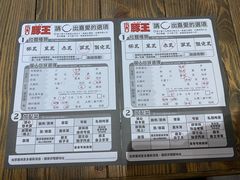 -豚王拉面(铜锣湾店 )