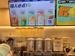 -桂桂茶(赤峰站店)